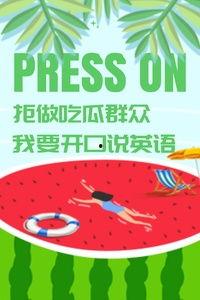 吃瓜的的英语,Eating the Buzz: A Gossipy Overview 第2张 吃瓜的的英语,Eating the Buzz: A Gossipy Overview 第2张